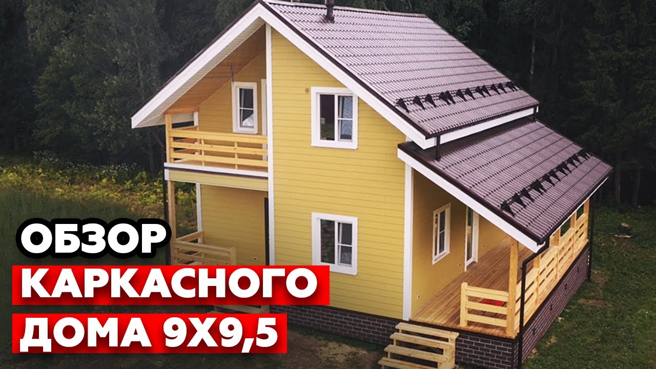 Видеообзор на каркасный дом 