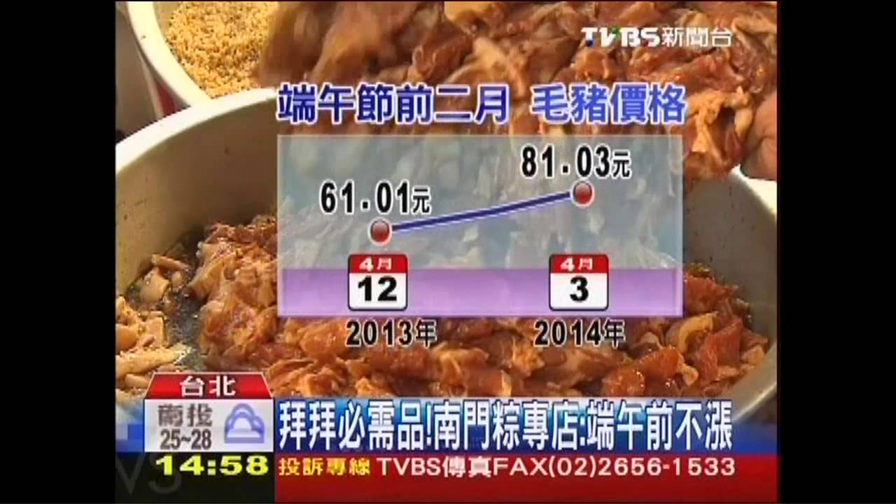 毛豬較去年同期貴3成! 端午粽漲1成