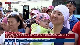 02.08.19 21:00 Главные новости