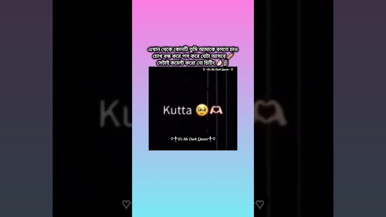 দেখি মানুষ কতো ভালো বেসে ডাকে আমাকে 🥲🌚🤧 #its_me_dark_queen #btsarmy #fanforever #fan #bts #kpop