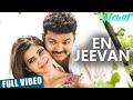 Theri Songs En jeevan official video song, vijay, samantha,  atlee, G.V. Prakash kumar