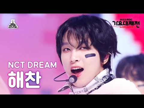 Haechan - Candy - Gayo Daejejeon 2022 MBC Gayo Daejejeon