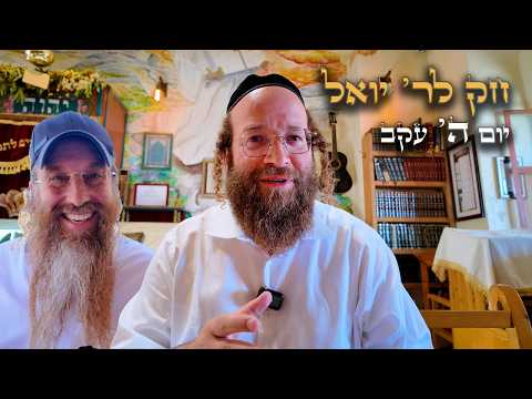 Chok L'Yisroel: Ekev, Day 5 | R' Yoel Lebovits (Ep. 267)