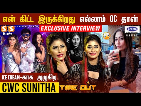 என் கிட்ட இருக்கிறது எல்லாம் OC தான்,  Ice Cream-காக அழுகிற Sunita | Sunita's Funny Interview