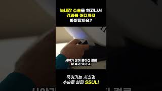 강남도쿄안과의원 박형주