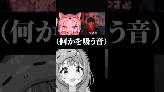 ゆきおを食べる神楽めあに爆笑する千燈ゆうひ【ぶいすぽ/千燈ゆうひ】