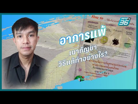 อาการ