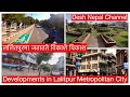 Developments in Lalitpur. ललितपुरमा जताततै विकाशै विकाश. Mayor Chiri