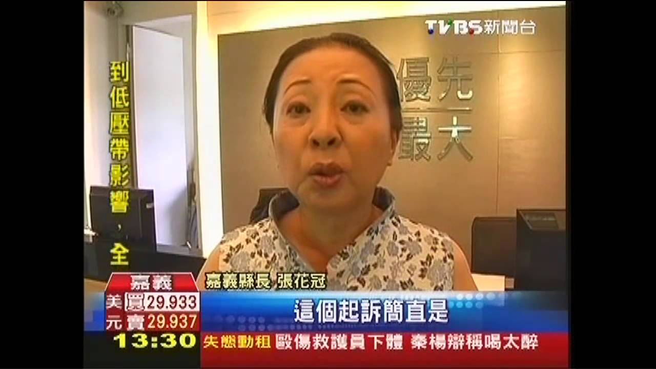 收賄3千萬遭起訴 張花冠駁錯誤、離譜
