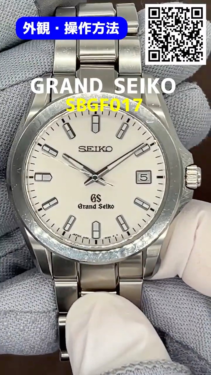 JA-3037| グランドセイコー SBGF017 8J56-8020 SS ホワイトダイヤル