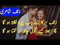 Hair Poetry Collection By Urdu Best 2 Lines Hair Poetry In Urdu Poetry About Hair
