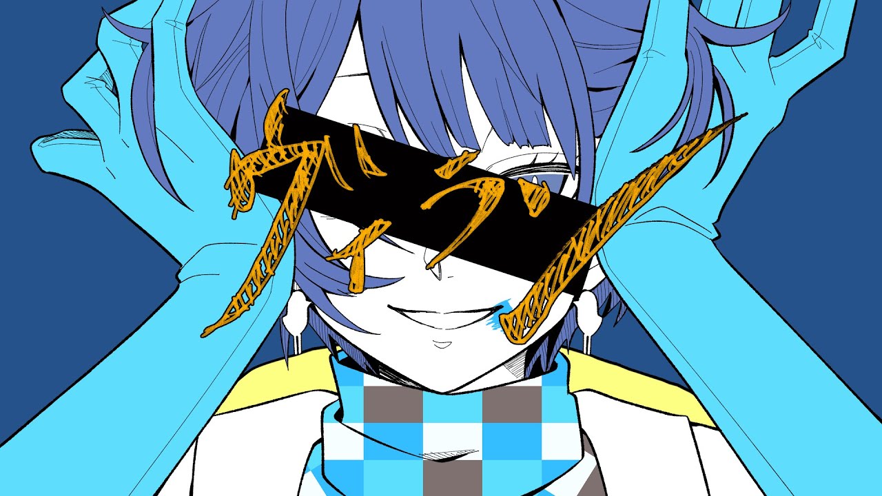 ヴィラン by燦鳥ノム 【歌ってみた】