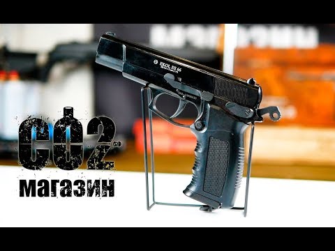 Пистолет пневматический Ekol ES 55
