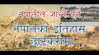 हरेकनेपालीलेजान्नैपर्नेप्राचिननेपालकोइतिहास|TrueHistoryofNepal
