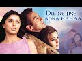 Dil Ne Jise Apna Kahaa 2004 New Hindi Romantic Movie Salman Khan Preity Zinta Bhumika Chawla