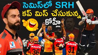 RCB vs SRH Match Highlights | IPL 2020 | Royal Challengers Bangalore vs Sunrisers Hyderabad