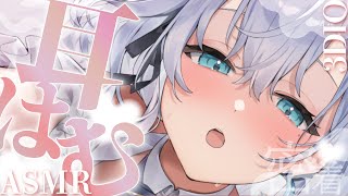 【#耳はむ   /＃ASMR 】ふぅ～っはむ♡カリカリ♡オノマトペ♡囁き♡耳はむ♡♡♡睡眠導入ASMR【 ＃潮汐りら ＃３DIO 】