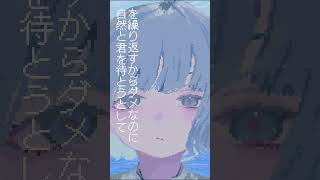 【泥臭い愛の歌作った】「のにのに」 #ボカロ #おすすめ #エモ動画