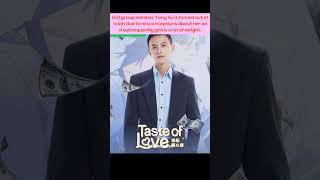 Taste of Love ❤️ #cdrama #chinesedrama #drama #kdrama #love #romatic #upcoming #March #wickedw #cute