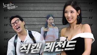 노빠꾸 탁재훈에 나온 라잇썸 한초원