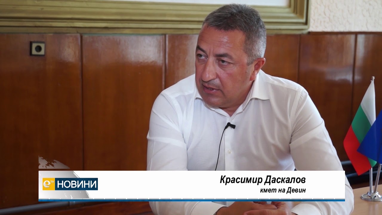 Нов гробищен парк строят в Девин, в него ще има и два храма - християнски и мюсюлмански