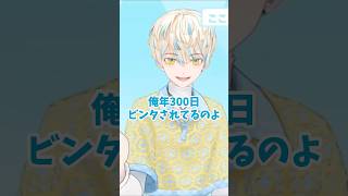 年300日ビンタされてる(?)緋八マナ　#緋八マナ #にじさんじ切り抜き