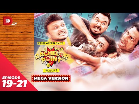 Bachelor Point | Season 3 | MEGA VERSION | EP 19- 21 | Kajal Arefin Ome | Dhruba Tv Drama Serial