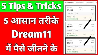 5 Dream11 Winnings Tips || How To Get 1st Rank in Dream11 Small League || Dream11 Tips & Tricks