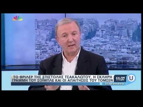 Παπαδόπουλος Σάκης : «Έχουμε κάνει μία συμφωνία βιώσιμης αποπληρωμής του χρέους»