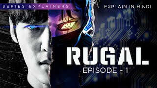 Rugal (2020) Episode - 1 | Explained in Hindi | kdrama