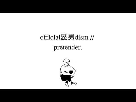 official髭男dism // pretender lyrics (eng/kan/rom)