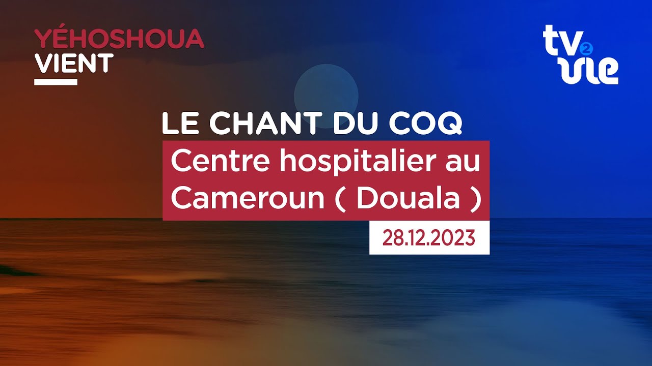 Thumbnail of video: Centre hospitalier au Cameroun  ( Douala )