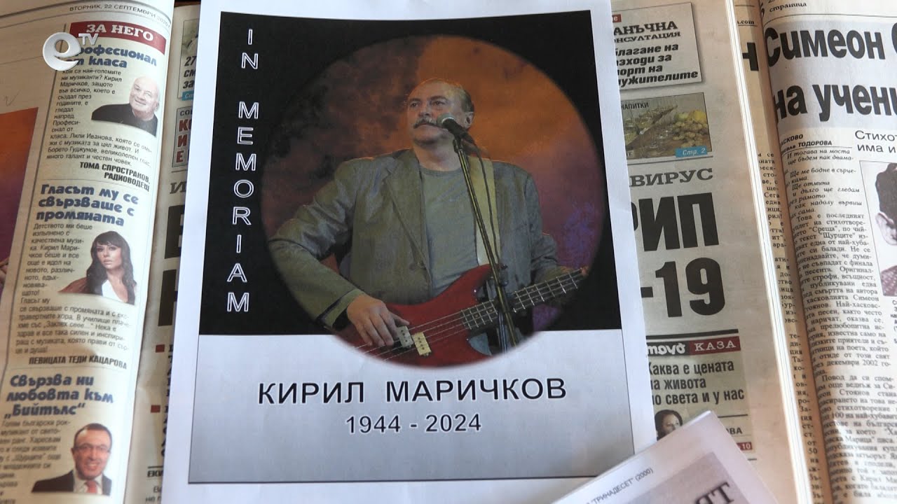 Витрина, посветена на Кирил Маричков, подредиха в хасковската библиотека