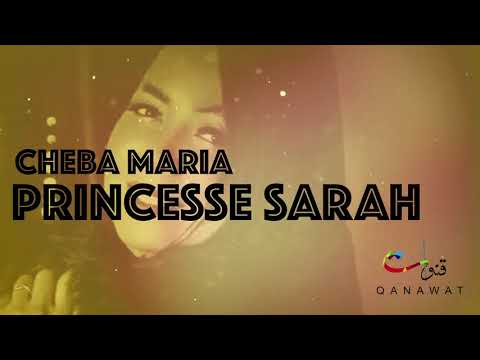 Cheba Maria Ft. Psy4 De La Rime - Princesse Sarah (EXCLUSIVE) | الشابة ماريا