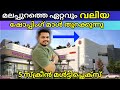 മലപ്പുറം ബഹുദൂരം മുന്നിലേക്ക്‌ Secura Centre