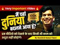 इस वीडियो को देखने के बाद किसी भी काम क�