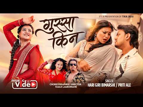 चर्चित मोडल टिका जैसीको नयाँ गीत “गुस्सा किन” सार्वजनिक