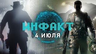 Сингла в Fallout 76 не будет, GTA VI в 2019, когда выйдет PS5, Call of Duty 2019, Shenmue 3...