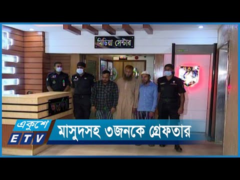 সাবেক স্বামীর পরিকল্পনাতেই অপহরন হয়েছিলেন রাজস্ব বোর্ডের যুগ্ম-কমিশনার | ETV News