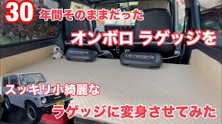 [Transforming a worn-out luggage compartment into a neat and tidy one] Jimny JA11 interior DIY Pa...