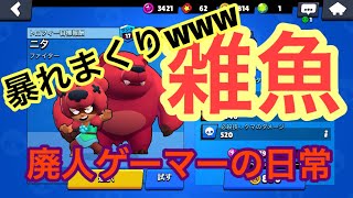 [ブロスタ]ニタ 好プレー