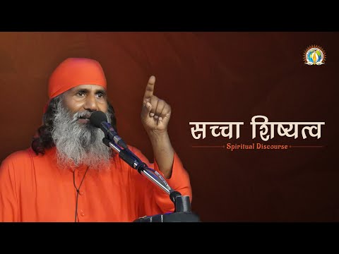Sachcha Shishyatva | A Clarion Call For True Discipleship | Swami Mohanpuri Ji | DJJS Satsang