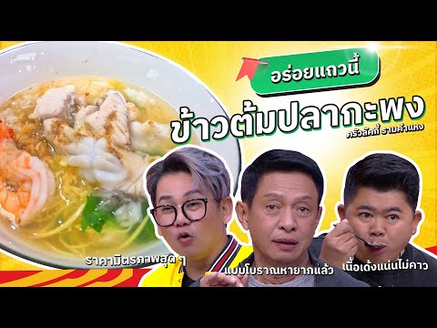 คลิกเพื่อดูคลิปวิดีโอ