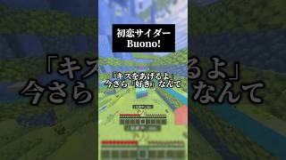 初恋サイダー／Buono!を 男声キーで歌ってみました #歌ってみた #マイクラ #ハロプロ