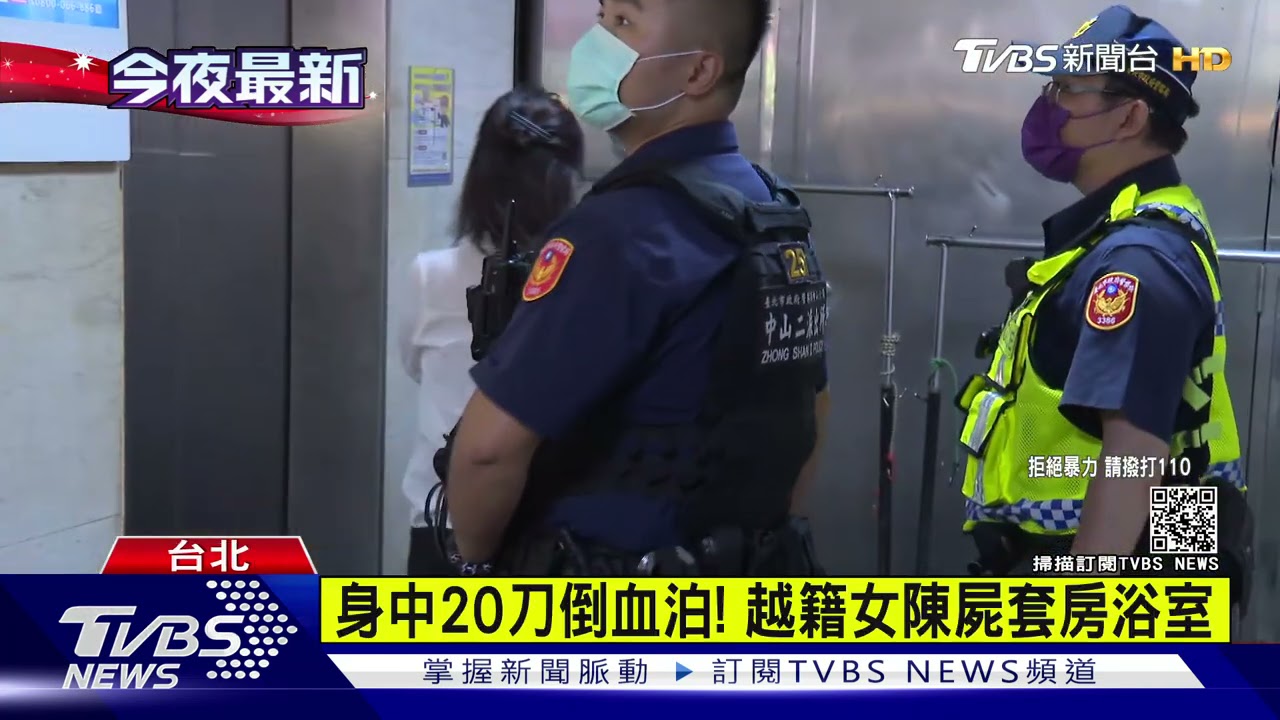 越籍女割喉命案 熟客落網坦承為錢殺人