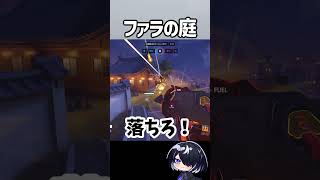 【OW】LIJIANG TOWERというファラが戦いやすすぎる神マップ #shorts  #overwatch #overwatch2
