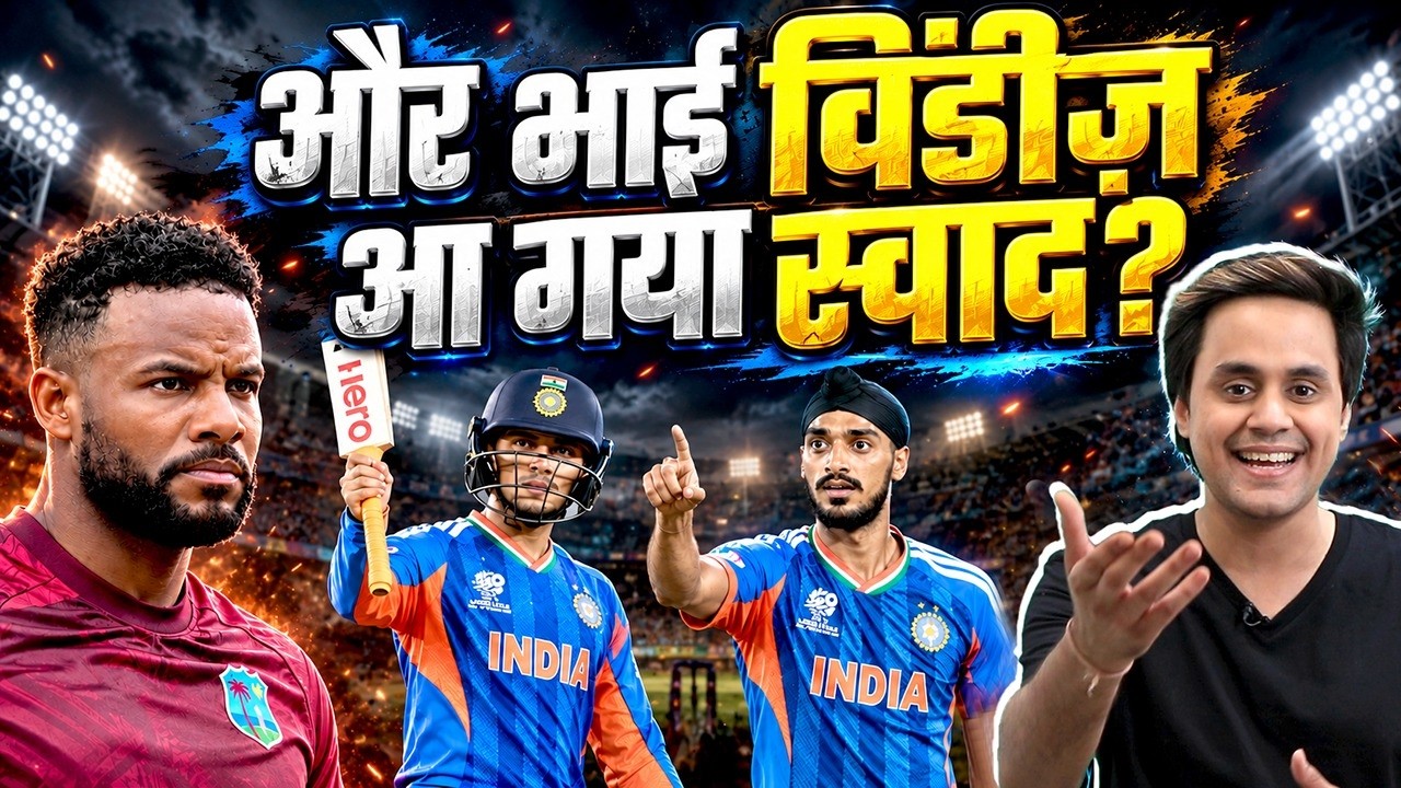 Indore मे Abhishek Sharma और Arshdeep singh के जलवे की वजह से हिल गया West Indies | @RJRaunac?