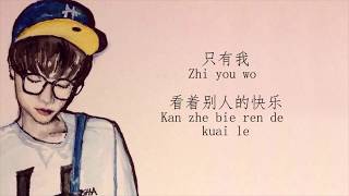 华晨于ChenYu Hua- 烟火里的尘埃 Lyrics(Pinyin)