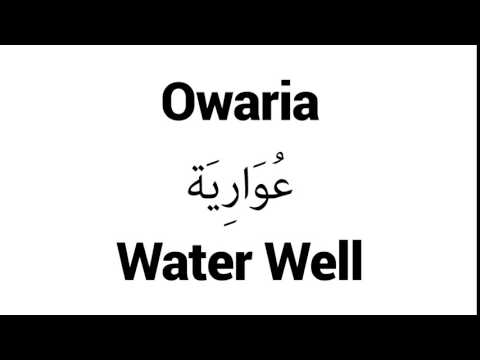 How to Pronounce Owaria! - Middle Eastern Names