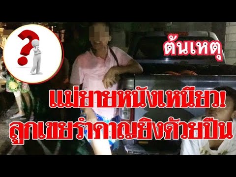 คลิกเพื่อดูคลิปวิดีโอ